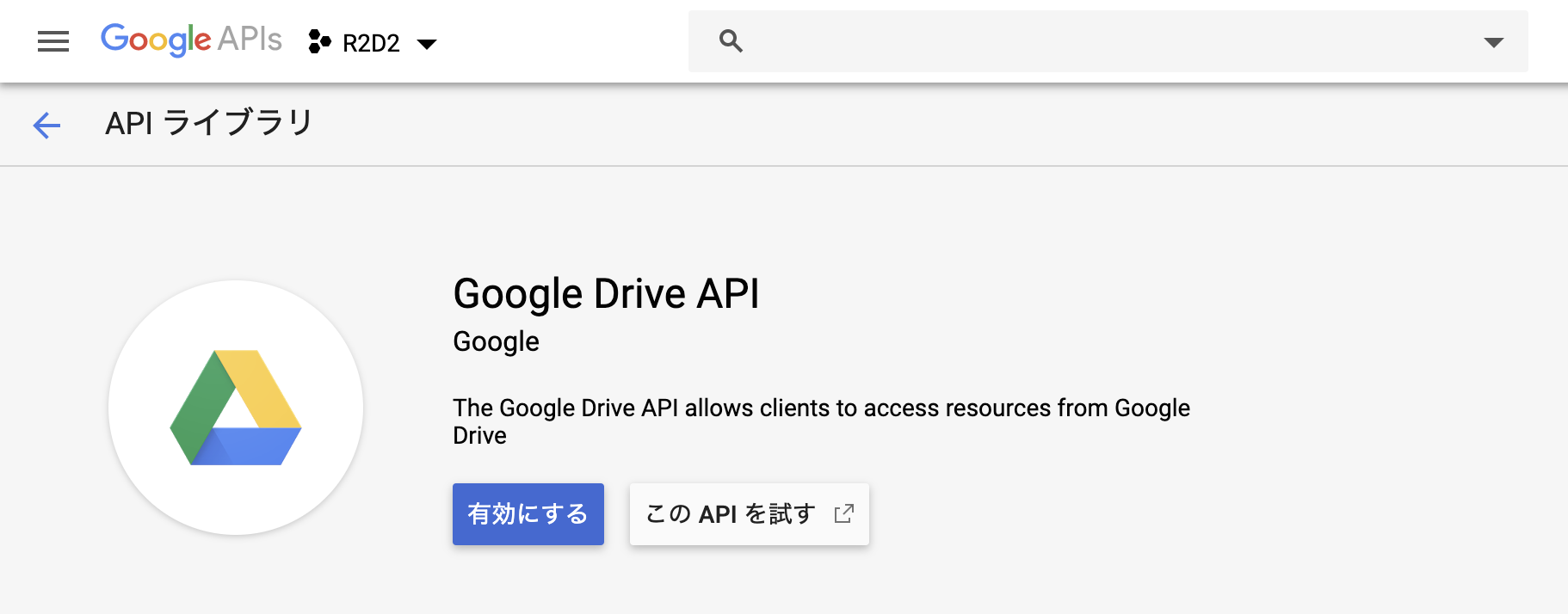 _images/google_drive2.png
