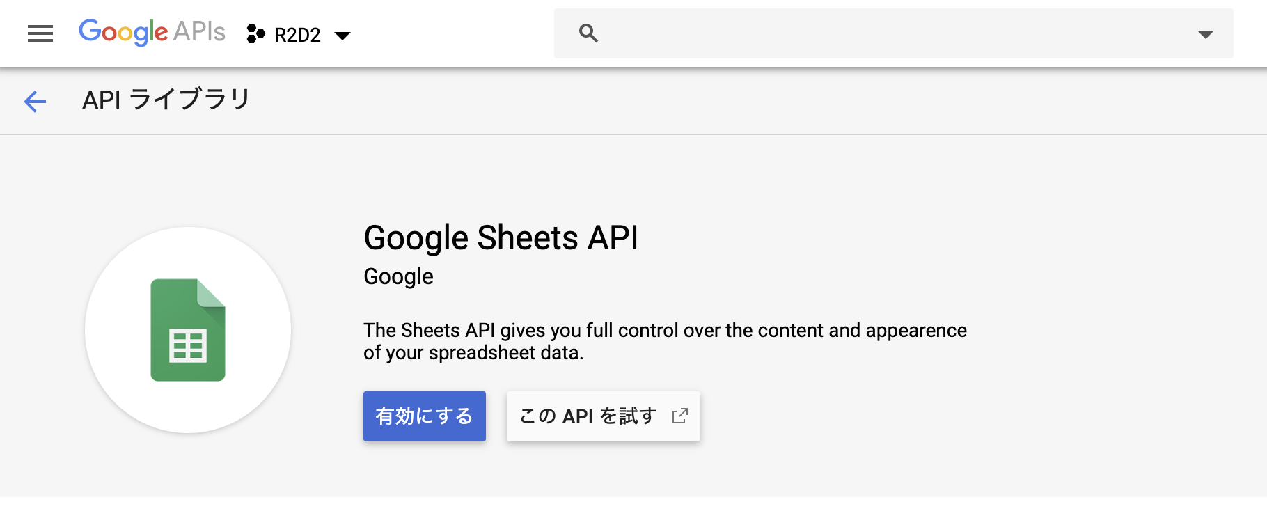 _images/google_sheet2.png