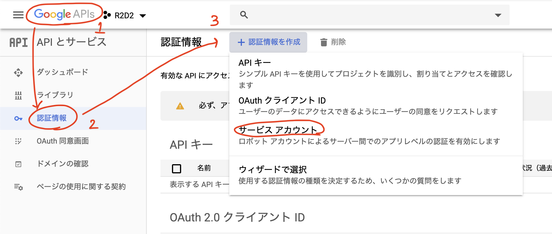 _images/service_account1.png