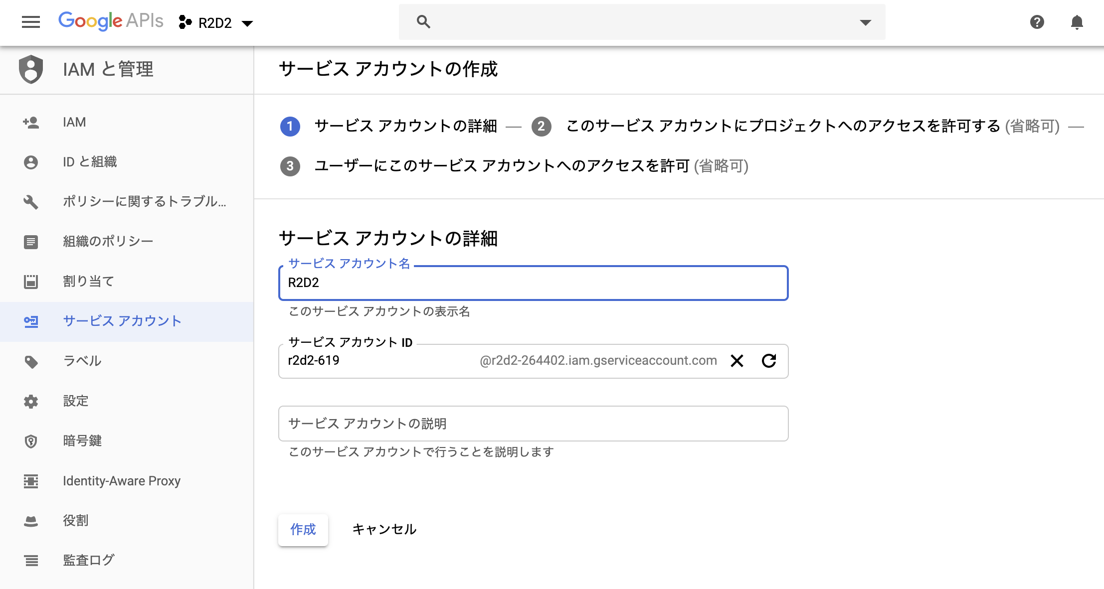 _images/service_account2.png