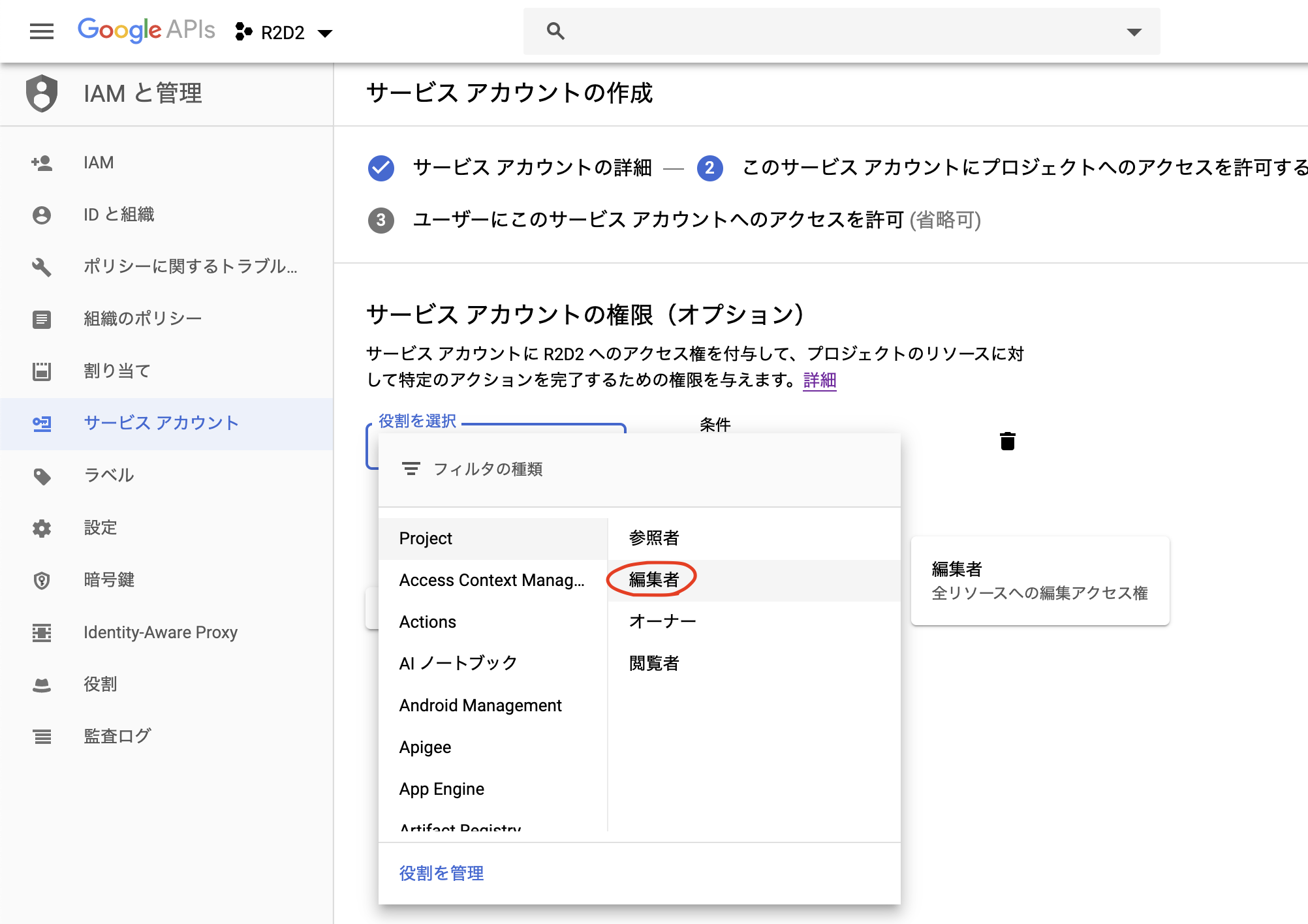_images/service_account3.png