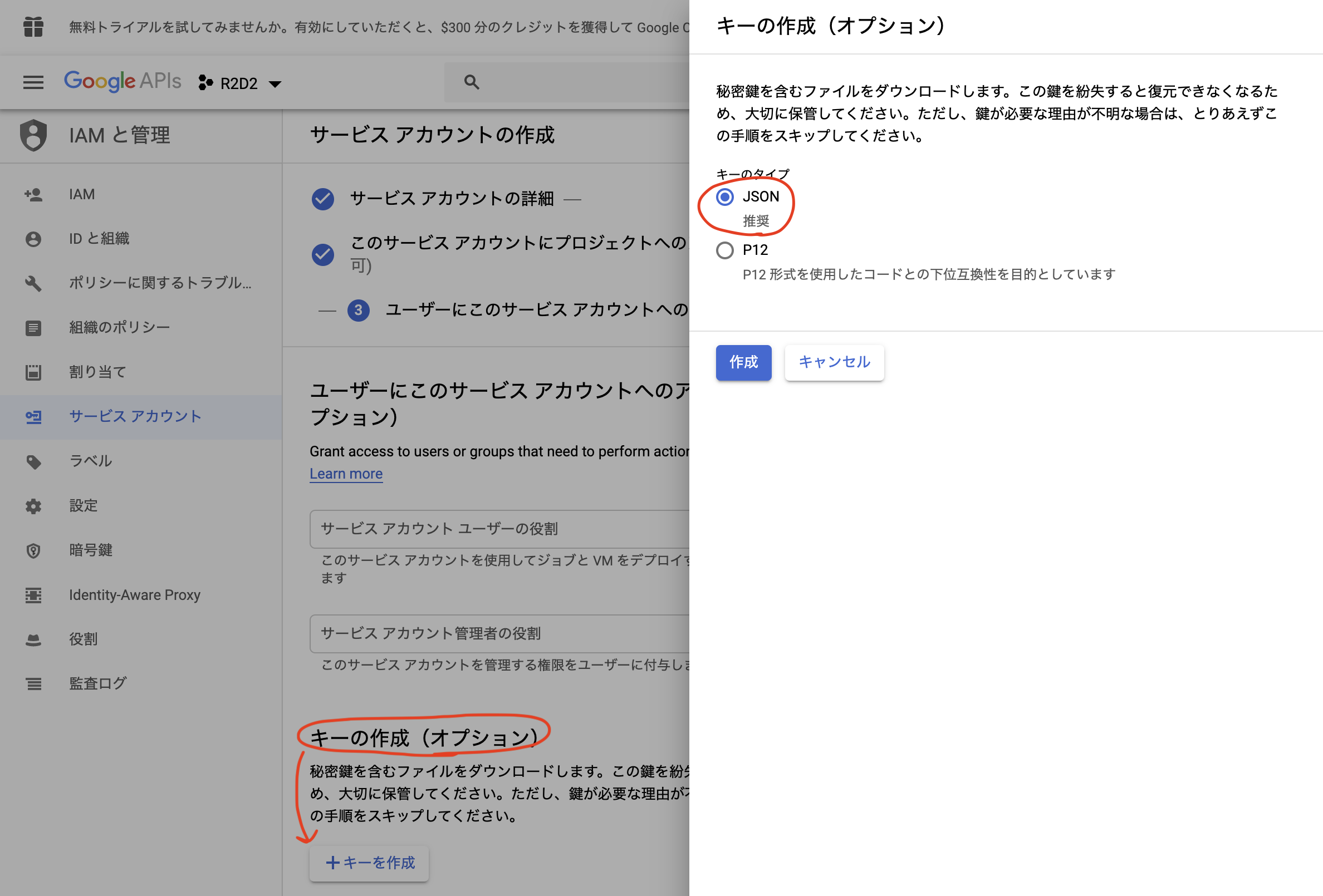 _images/service_account4.png